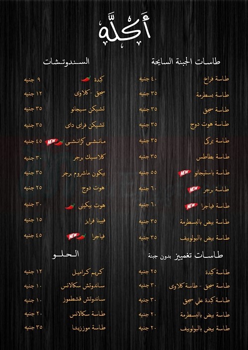 منيو اكله